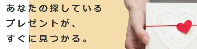 �l�C�}�㏸���̃M�t�g���Z���N�g�V���b�v�uTANP�i�^���v�j�v���T�C�g